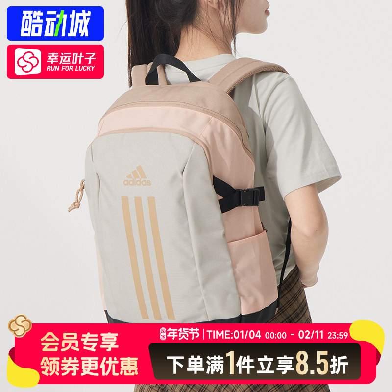 阿迪达斯双肩包25秋新款男女大容量旅行包电脑背包健身包学生书包,运动包/户外包/配件,双肩背包,淘宝优惠券,粉丝福利购,淘宝优惠卷