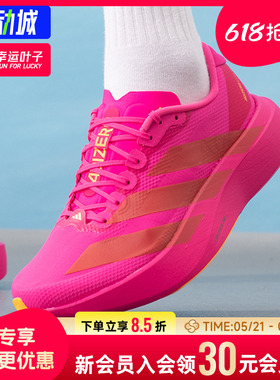 幸运叶子|阿迪达斯男Adizero EVO SL WOVEN M运动鞋马拉松KI6902
