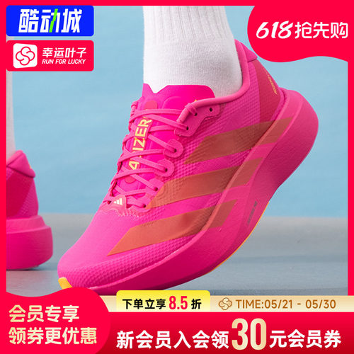幸运叶子|阿迪达斯男Adizero EVO SL WOVEN M运动鞋马拉松KI6902