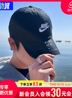 幸运叶子|耐克帽子26秋季软顶黑色休闲帽男女同款遮阳帽鸭舌帽