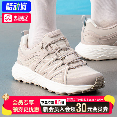 幸运叶子|哥伦比亚女鞋新款运动鞋户外轻量登山抓地耐磨徒步鞋