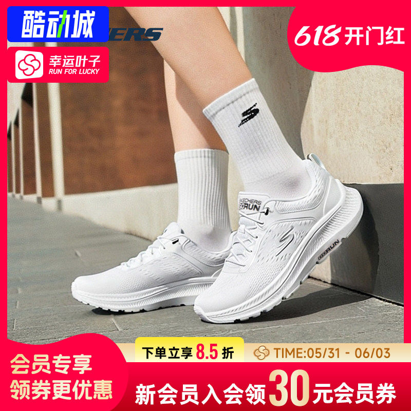 幸运叶子|斯凯奇女鞋新款网面透气运动鞋GO RUN跑步小白鞋休闲鞋