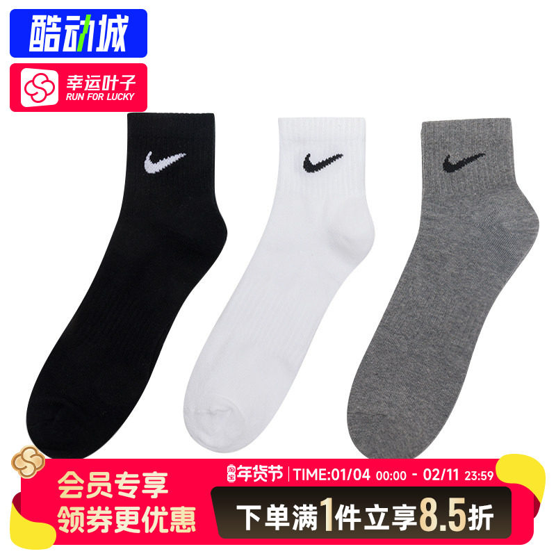 耐克男女袜子2025冬季篮球袜透气短筒袜跑步运动休闲三双装SX7677,运动包/户外包/配件,运动袜,淘宝优惠券,粉丝福利购,淘宝优惠卷