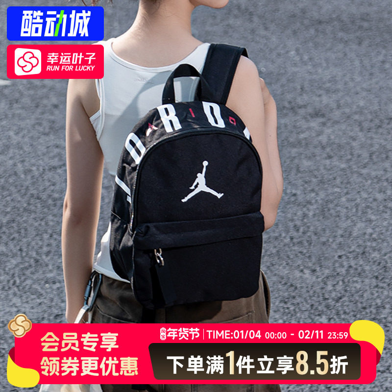 Nike耐克双肩包男包女包Jordan休闲运动包小学初中学生书包背包,运动包/户外包/配件,双肩背包,淘宝优惠券,粉丝福利购,淘宝优惠卷