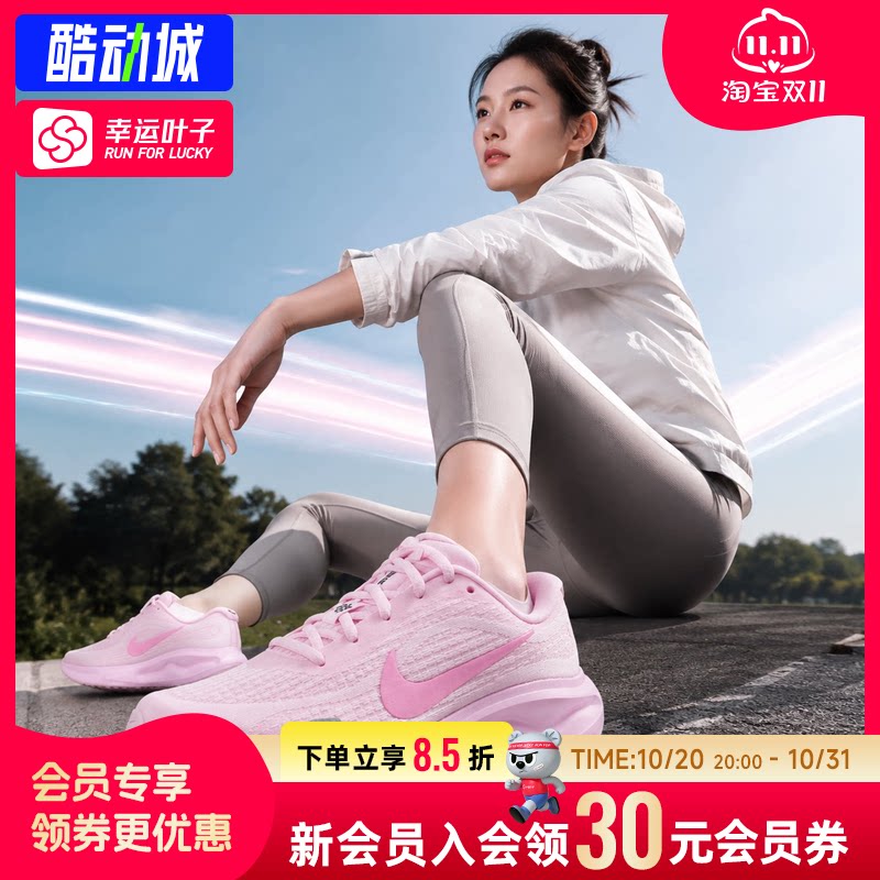 幸运叶子|耐克跑鞋女鞋2026新款JOURNEY RUN运动鞋粉色缓震跑步鞋