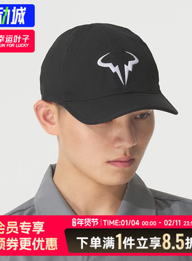 NIKE耐克帽子男女纳达尔法网澳网网球帽有顶牛头标志遮阳帽FB5600