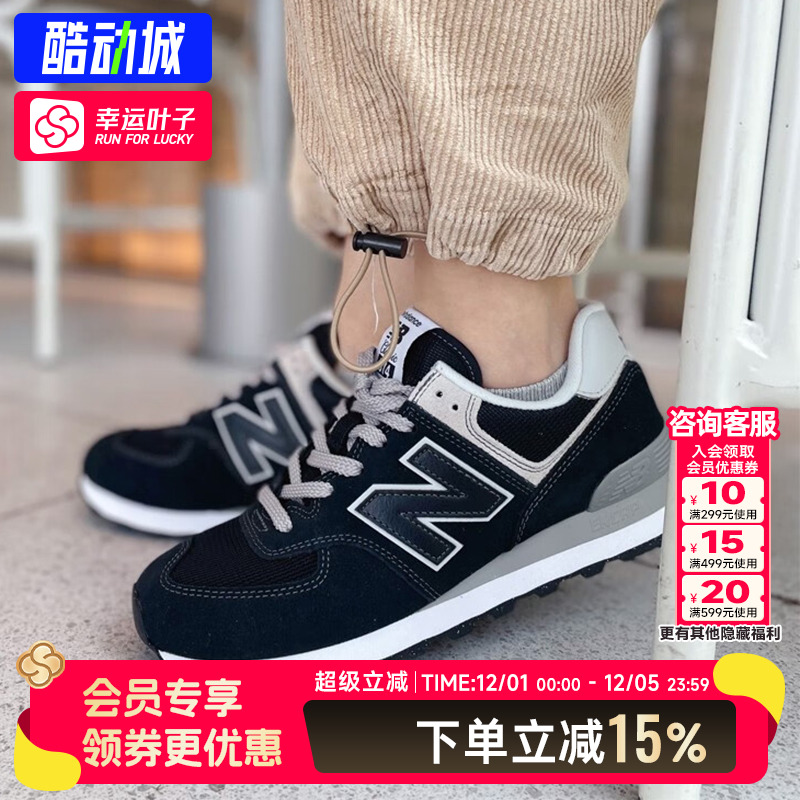New Balance男鞋女鞋NB574情侣黑色复古运动休闲鞋慢跑鞋ML574EVB