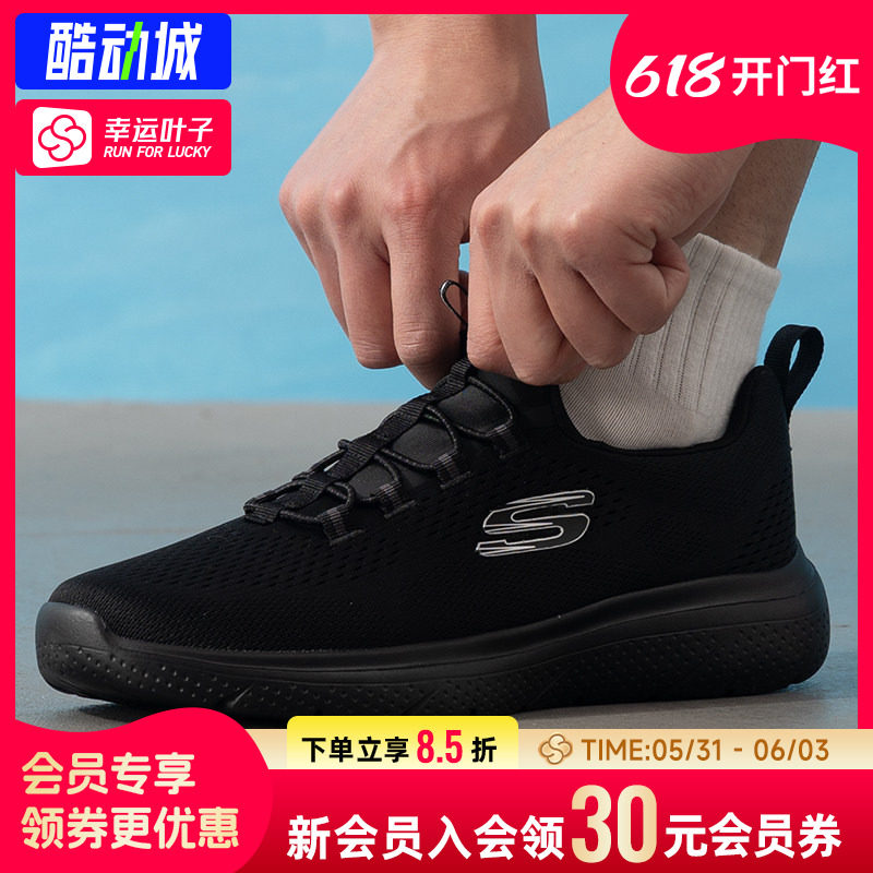 幸运叶子|斯凯奇男鞋健步鞋款缓震运动鞋休闲鞋慢走鞋 8790439