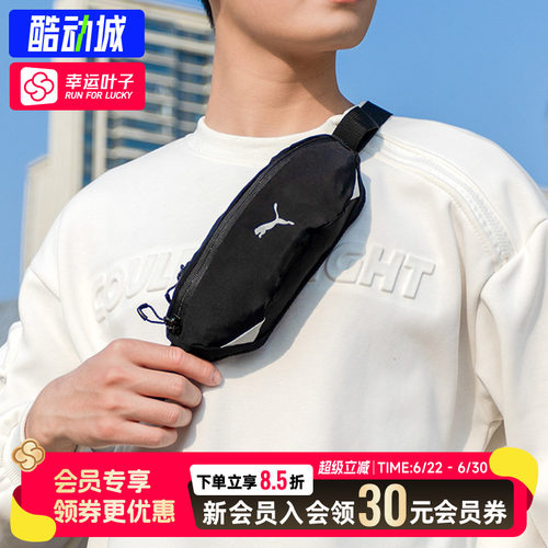 幸运叶子|PUMA彪马运动腰包男女包斜挎骑行胸包户外黑色包078213