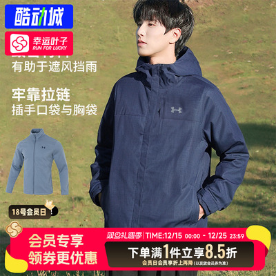 安德玛男款三合一外套男 季新款冲锋保暖登山运动连帽夹克防风衣