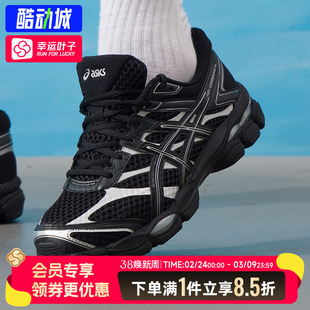 asics亚瑟士男鞋女鞋休闲鞋26新款GEL-CUMULUS 16运动鞋1203A733