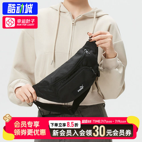 幸运叶子|彪马男女运动包户外旅游收纳胸包骑行腰包单肩包091486