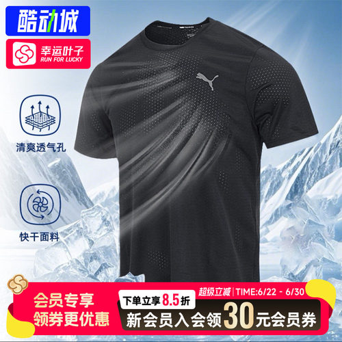 幸运叶子|PUMA彪马速干短袖男装2026夏新季运动服健身训练跑步T恤