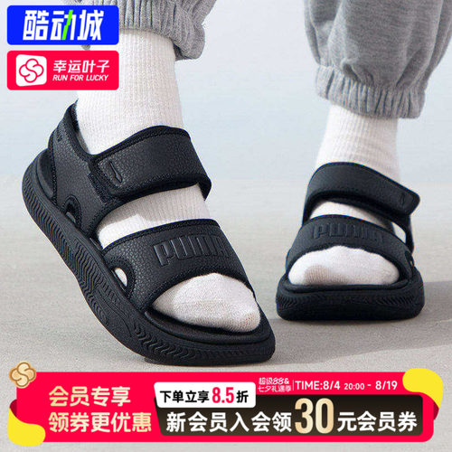幸运叶子|PUMA彪马凉鞋男女鞋魔术贴涉水沙滩鞋情侣运动鞋395429