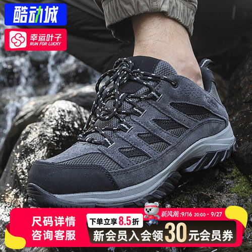 幸运叶子|哥伦比亚徒步鞋男鞋26户外登山鞋运动鞋耐磨透气休闲鞋