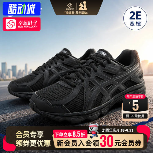 亚瑟士男鞋女鞋JOG100T运动鞋