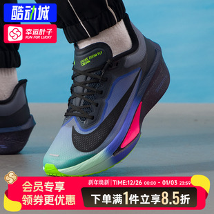 FLY GLAM跑步鞋 Nike耐克男鞋 缓震运动鞋 ZOOM 2026新款 官方正品