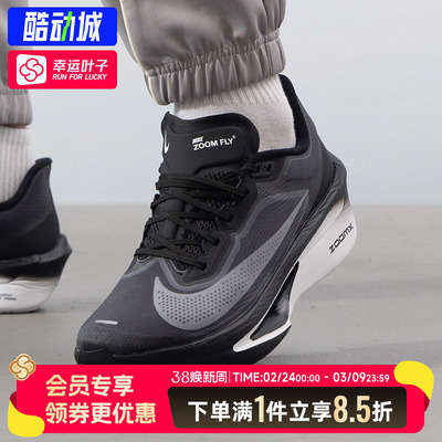 NIKE耐克官方正品男鞋新款ZOOM FLY 6运动鞋缓震训练鞋比赛跑步鞋