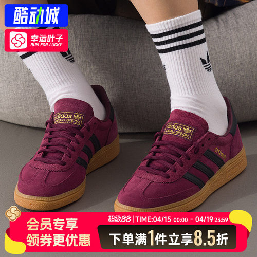 阿迪三叶草板鞋男女2026秋款HANDBALL SPEZIAL低帮休闲板鞋JR3848
