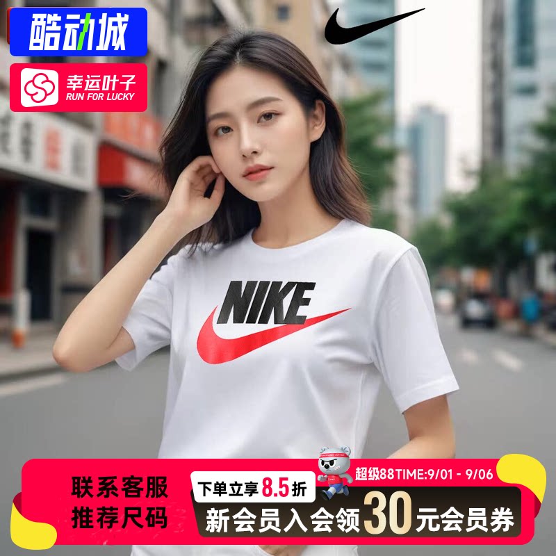 幸运叶子|耐克T恤男装女装2026新款情侣运动服大LOGO透气短袖上衣