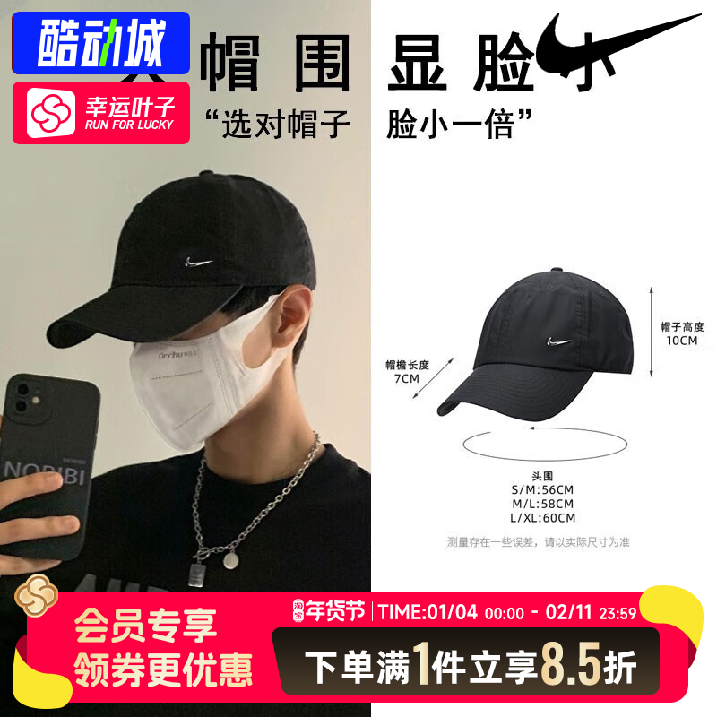 耐克帽子男帽女帽 25新款情侣遮阳帽高尔夫球帽运动马拉松鸭舌帽,运动包/户外包/配件,运动帽,淘宝优惠券,粉丝福利购,淘宝优惠卷