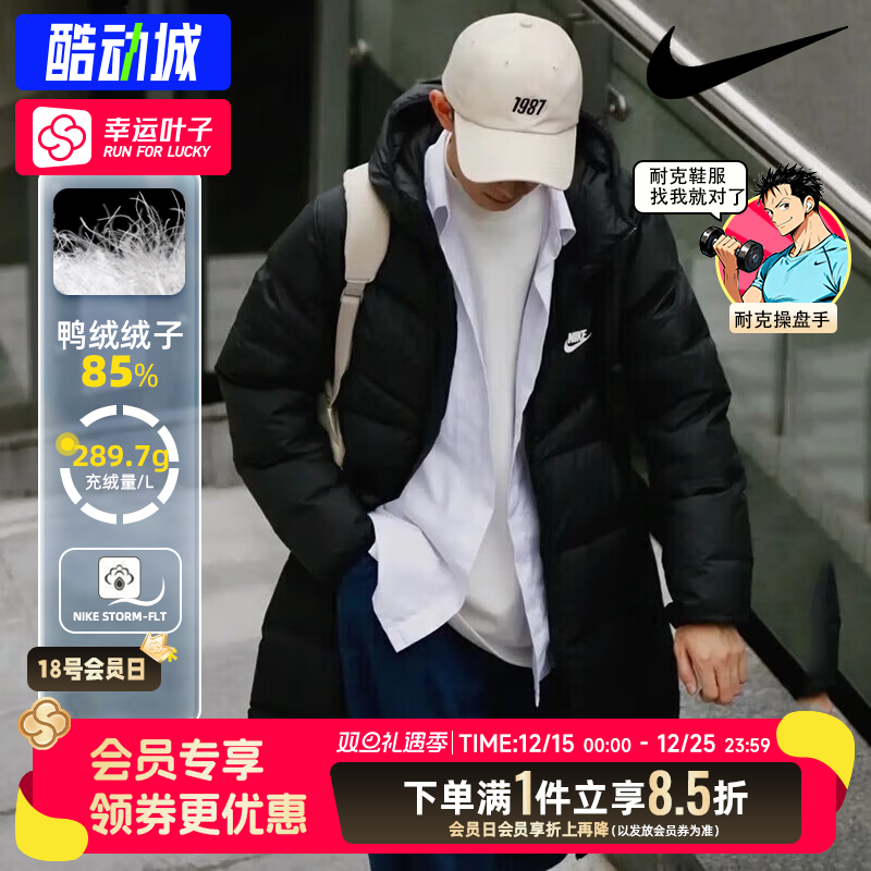 耐克长款羽绒服官方正品2025冬季新款连帽保暖外套运动服羽绒外套