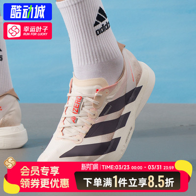 阿迪达斯跑鞋男鞋25秋季新款运动鞋Adios Pro4马拉松跑步鞋JR6367