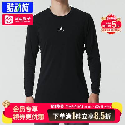 耐克官方正品男长袖T恤2025春季新款黑色修身运动休闲上衣HQ8684
