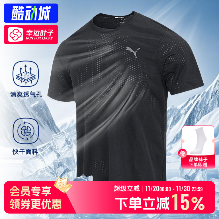 PUMA彪马速干短袖男装秋季新款运动服黑色透气孔健身训练跑步T恤
