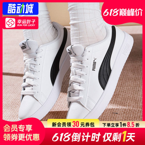 幸运叶子|PUMA彪马板鞋男鞋女鞋26秋季新款休闲鞋小白鞋运动鞋