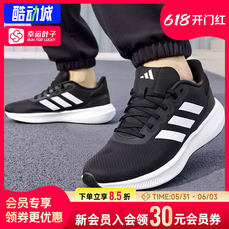 幸运叶子|阿迪达斯男鞋透气跑步鞋秋季黑白运动鞋轻便跑鞋