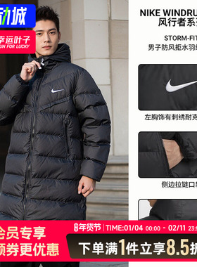 Nike耐克官方正品男中长款连帽羽绒服黑色保暖抗寒运动外套HQ4185