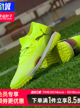 PUMA彪马男鞋女鞋2025秋季新款比赛训练足球鞋轻便运动鞋108370