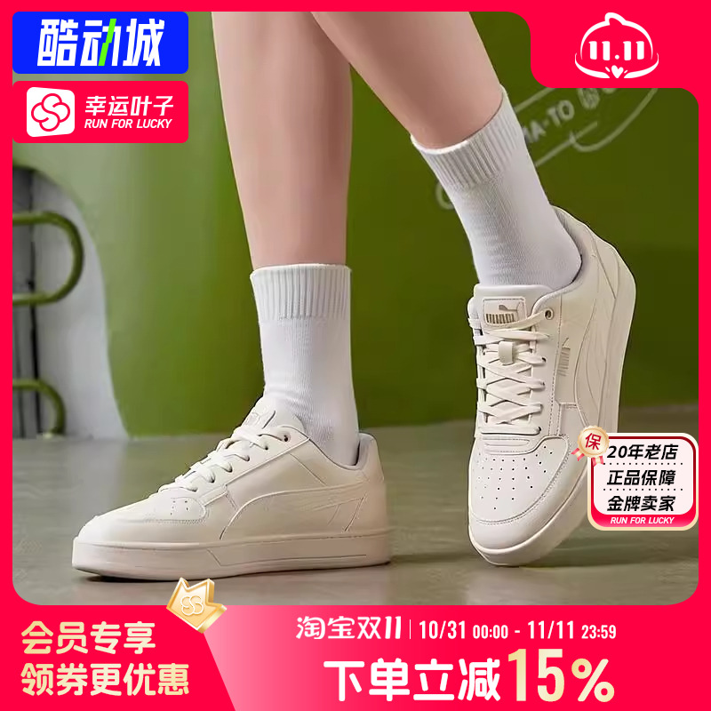 PUMA彪马正品男鞋女鞋休闲鞋2025秋季新款运动鞋厚底板鞋392290潮