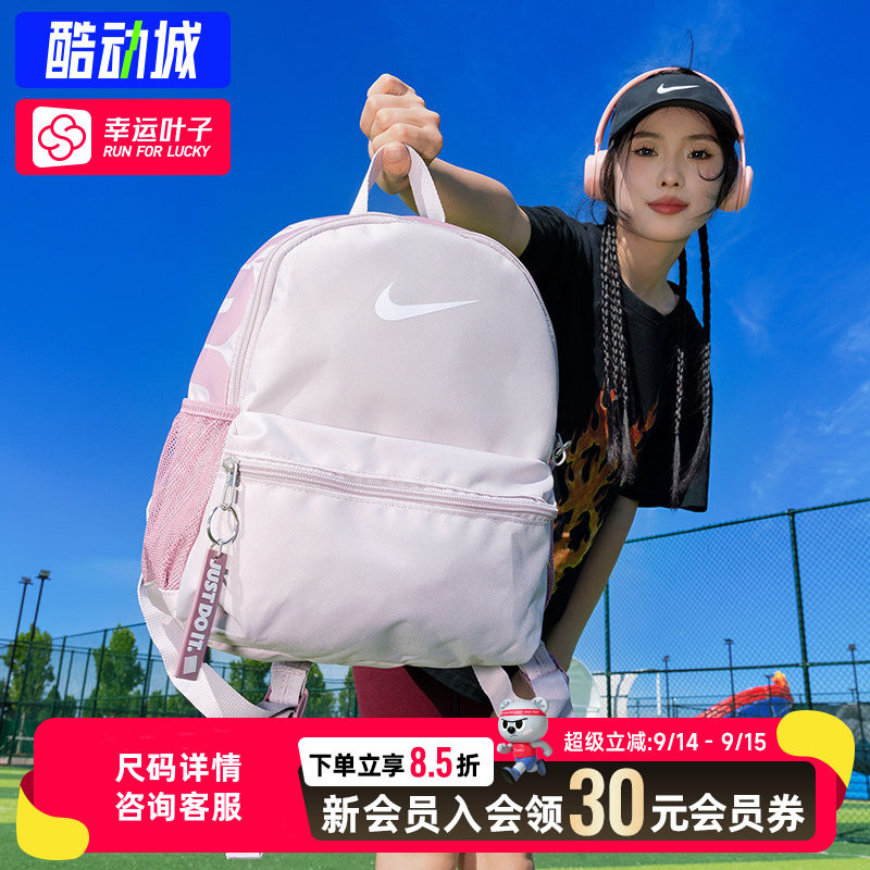 幸运叶子|耐克女包新款户外旅游运动背包轻便学生书包时尚双肩包