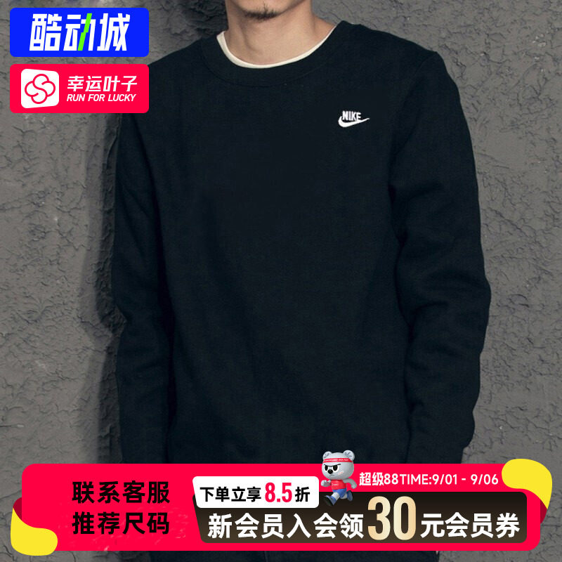 幸运叶子|耐克男长袖T恤运动服圆领宽松黑色卫衣纯棉套头衫打底衫