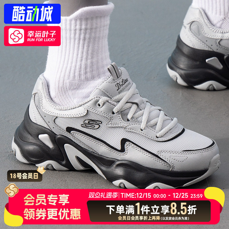 Skechers斯凯奇糯米熊老爹鞋新款女士时尚轻便舒适厚底户外休闲鞋