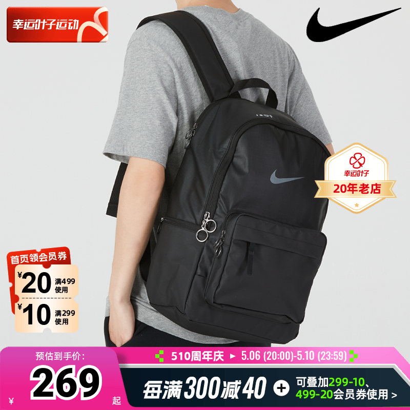 Nike耐克2024新款男包女包休闲运动包背包书包双肩包DN3592-0