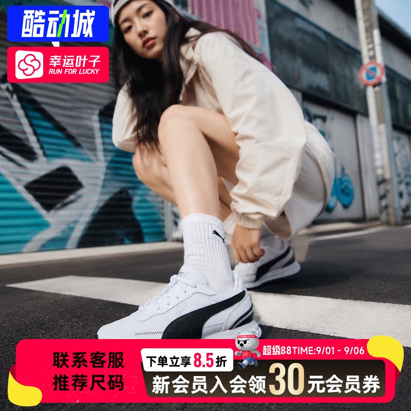 幸运叶子|彪马男鞋女鞋官方正品黑白复古休闲鞋2026秋季款运动鞋