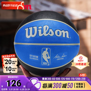 威尔胜篮球NBA城市系列室内外训练7号球达拉斯独行侠WZ4024207XB7