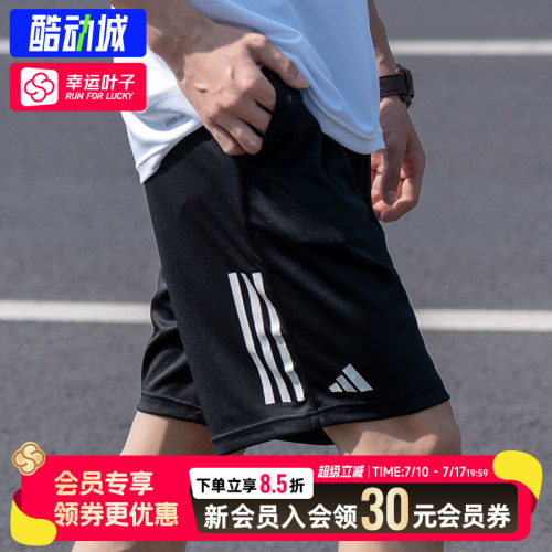 幸运叶子|阿迪达斯速干短裤男裤夏季跑步运动短裤五分裤HR8726