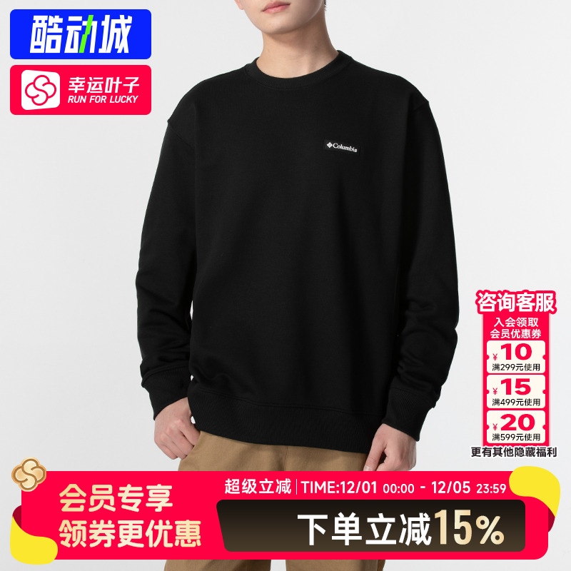 Columbia哥伦比亚卫衣男25秋季户外舒适毛圈圆领长袖套头衫AE3351