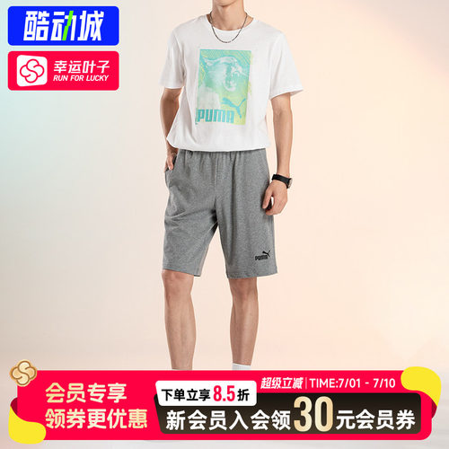幸运叶子|彪马男裤26裤子跑步健身透气休闲裤运动训练短裤687541