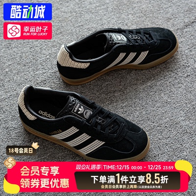 阿迪达斯三叶草官方正品德训鞋女鞋2025新款复古休闲鞋T头鞋板鞋