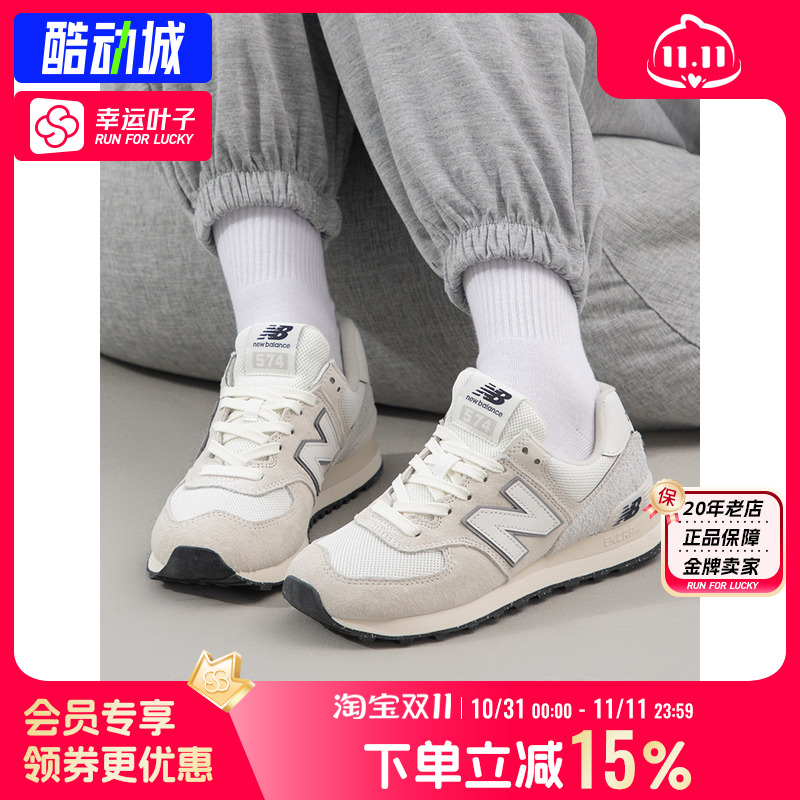 New Balance官方经典跑步鞋男鞋女鞋NB 574跑鞋复古运动鞋U574LS2