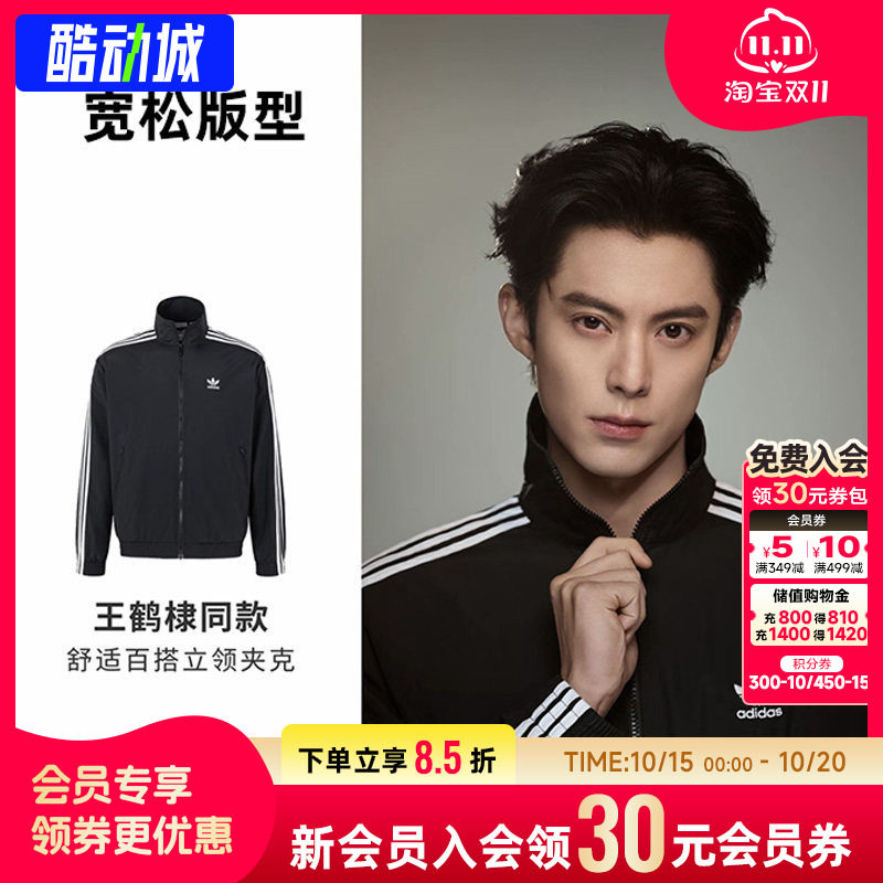 阿迪达斯三叶草外套男王鹤棣同款三条纹外套复古休闲上衣女KB2466
