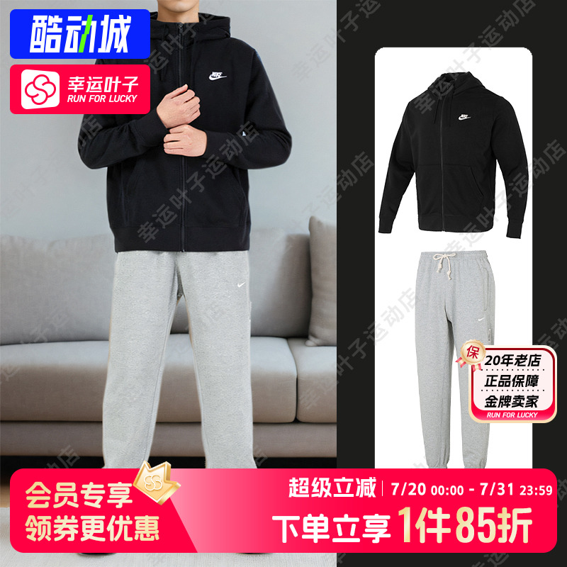 耐克男装运动套装夏季新款休闲舒适连帽夹克松紧裤口长裤子两件套