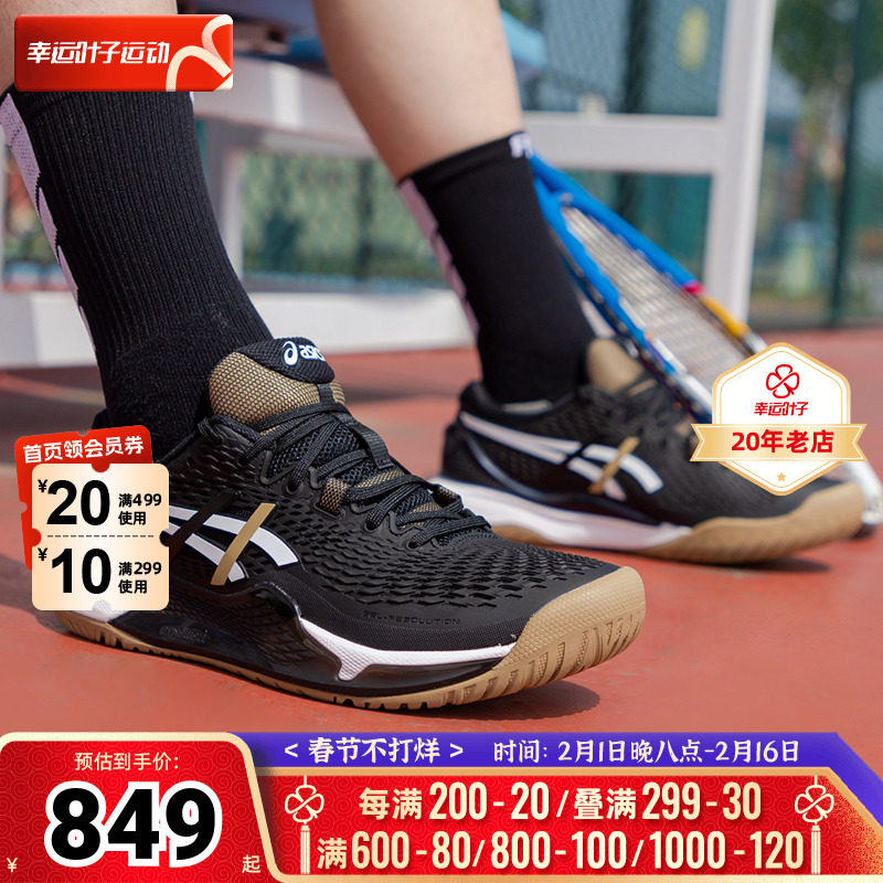 ASICS亚瑟士男鞋2023冬季新款运动鞋网球训练鞋轻便透气休闲鞋子