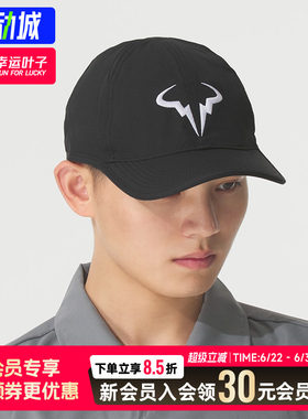 幸运叶子|耐克帽子男女纳达尔法网澳网网球帽有顶牛头标志遮阳帽
