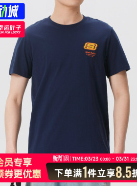 斯凯奇情侣T恤男女款夏季宽松透气运动休闲半袖圆领短袖L224U137